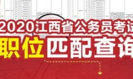 江西公务员爆料最新消息,最新消息揭露公务员体系内幕